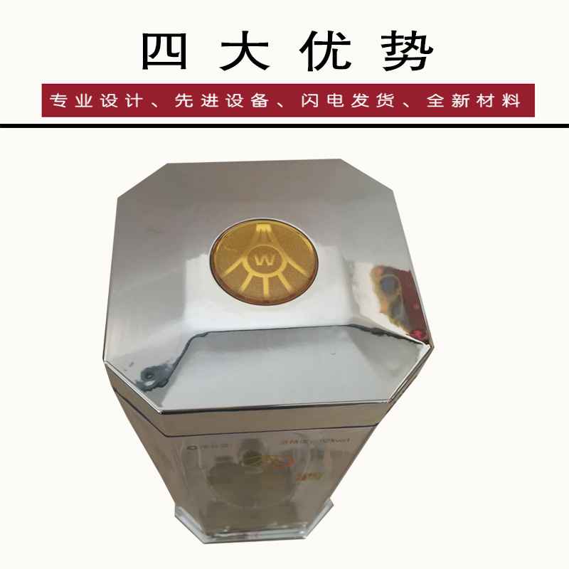 白酒透明盒 白酒透明盒