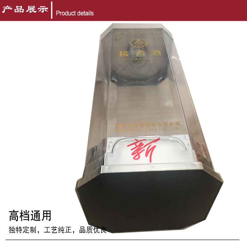 白酒透明盒 白酒透明盒
